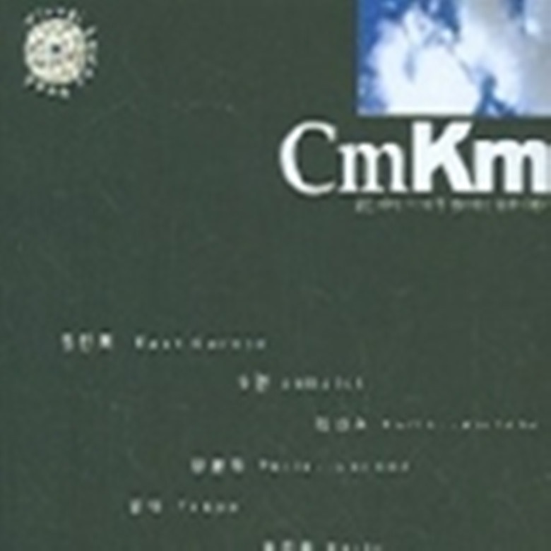 CmKm (Sound Visual Book)