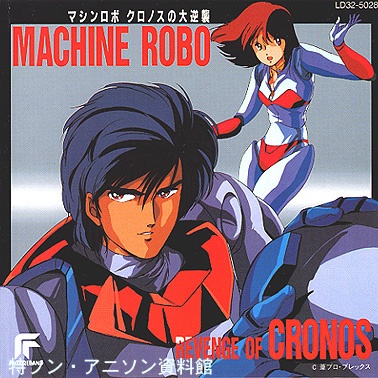 MACHINE ROBO REVENGE OF CRONOS