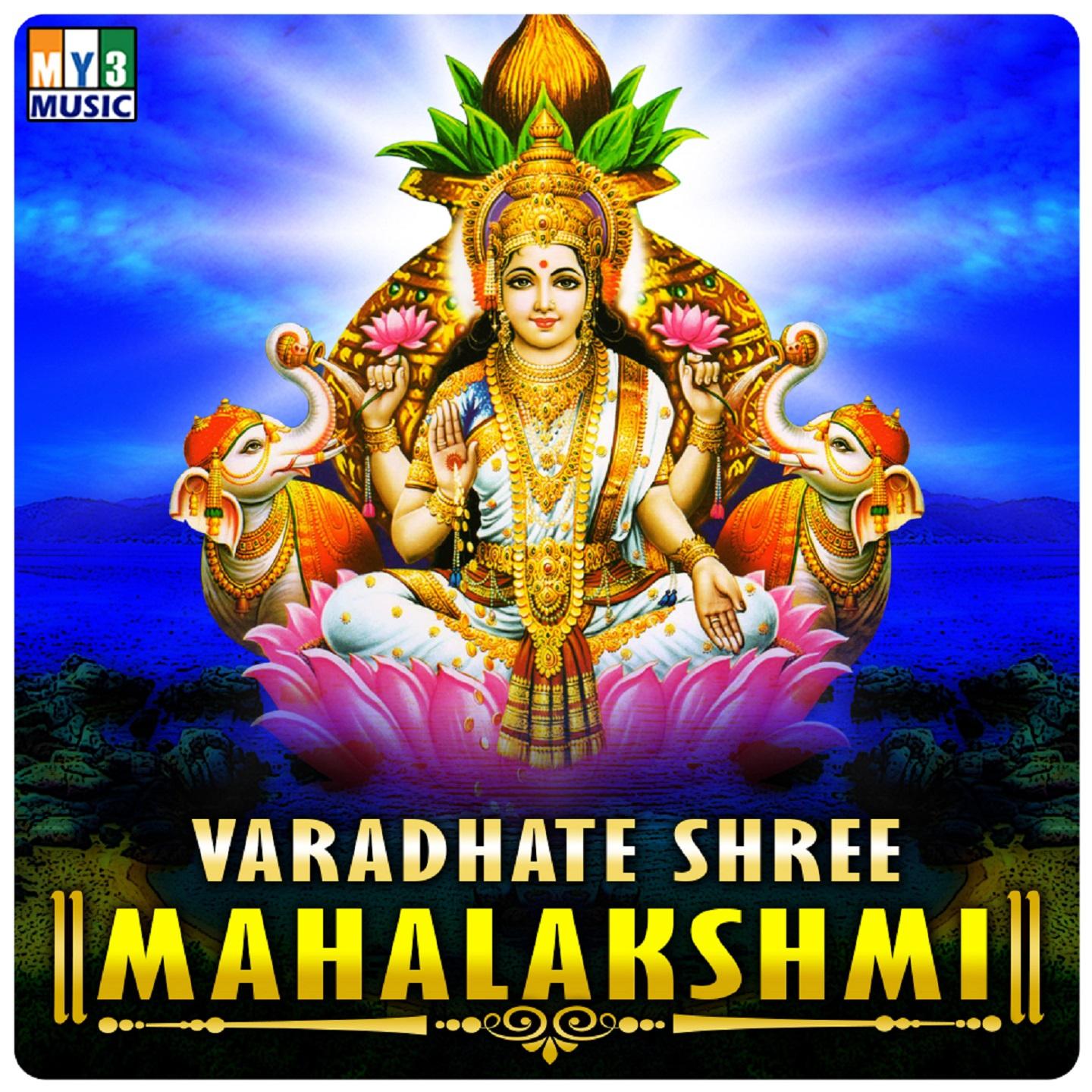 Varadhate Shree Mahalakshmi
