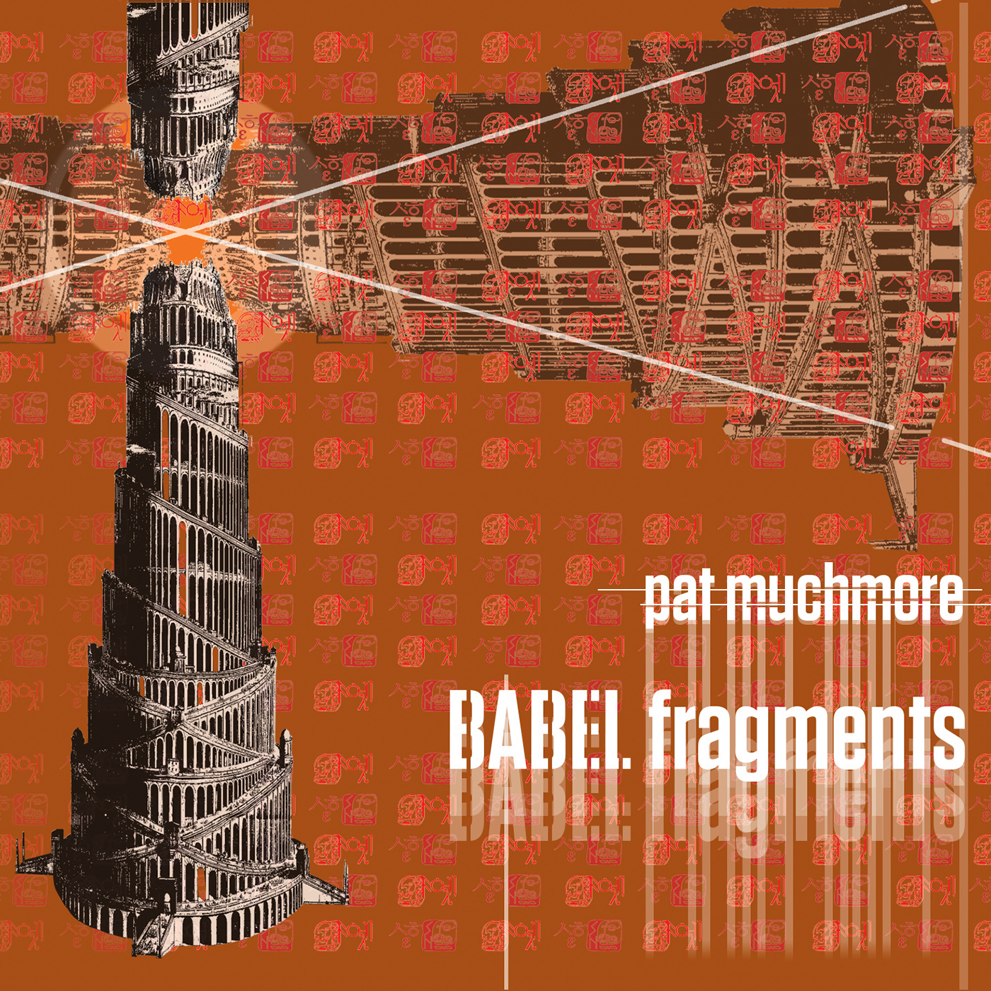 MUCHMORE, P.: Vocal and Chamber Music (BABEL. fragments) (Hubert Chen, J. Cook, Sankaram, Thomson, Tierney, Muchmore)