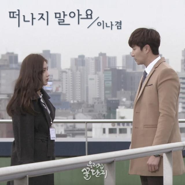 OST Part. 9