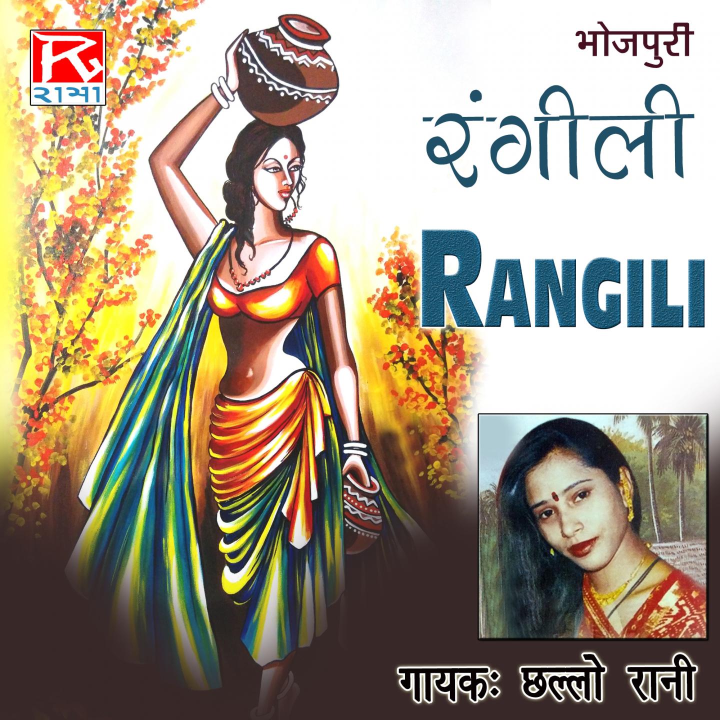 Rangili