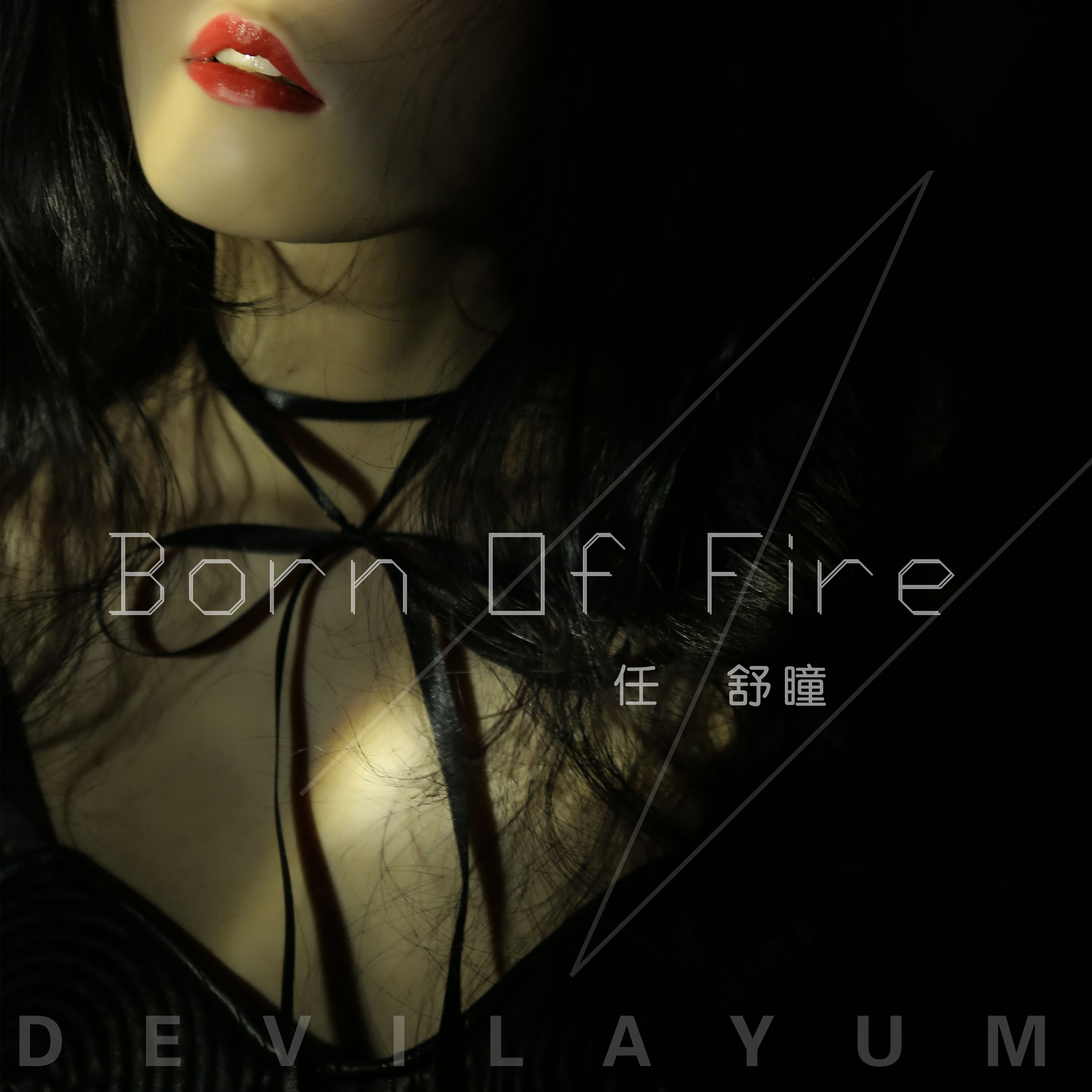 Born Of Fire