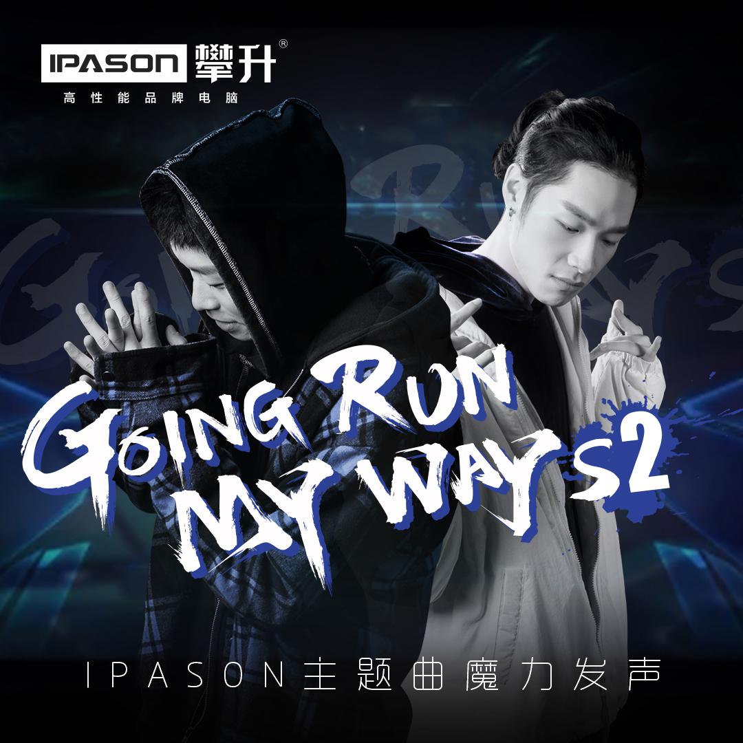Going Run My WayS2 pan sheng 2019 zhu ti qu