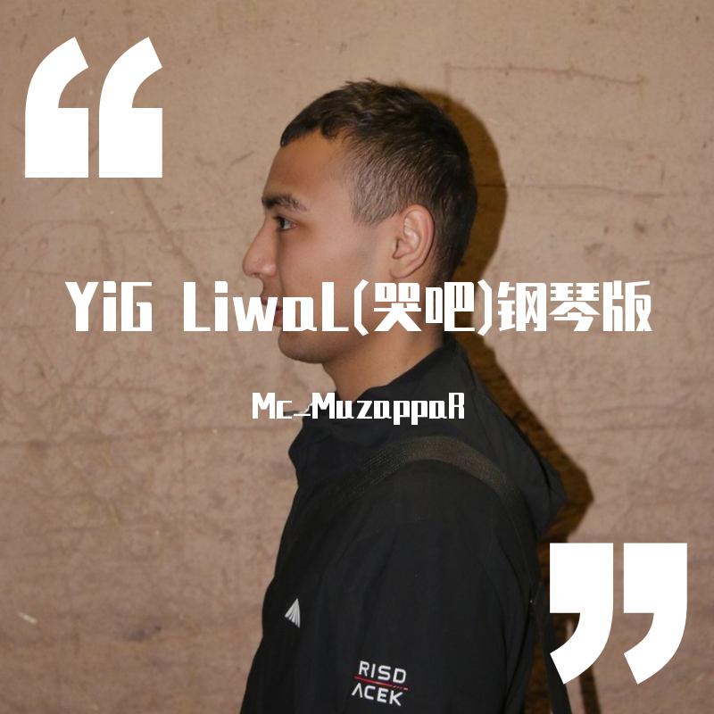 YiGLiWal gang qin ban