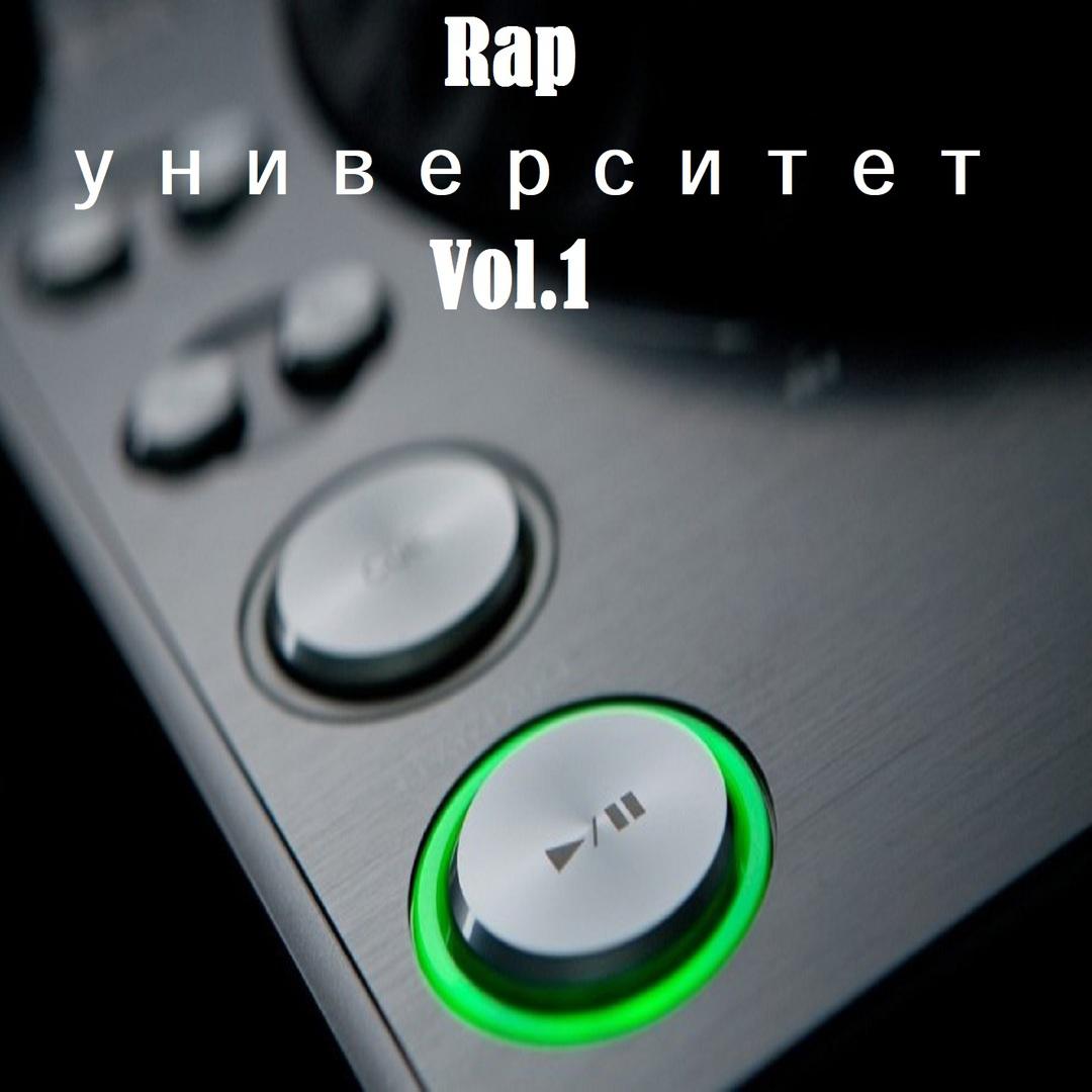 Rap   Vol. 1