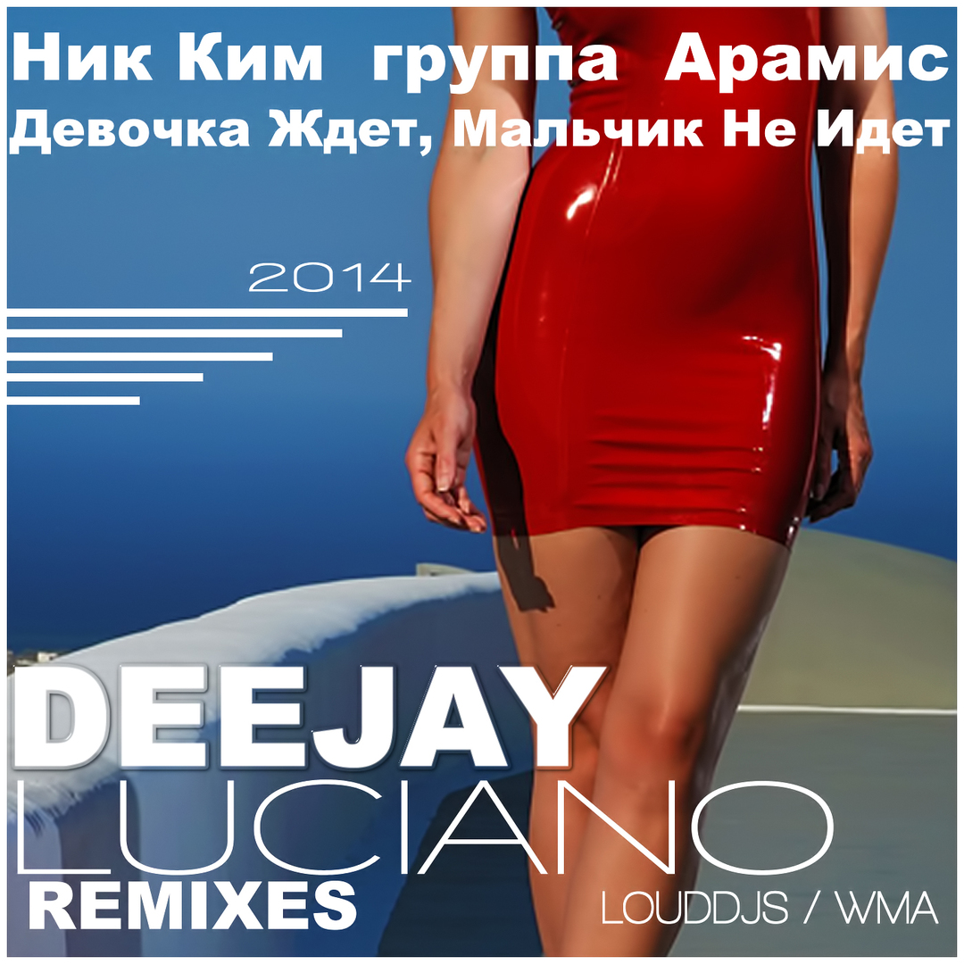 Deejay Luciano Remixes