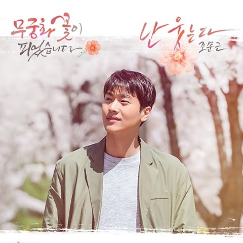 OST Part 2