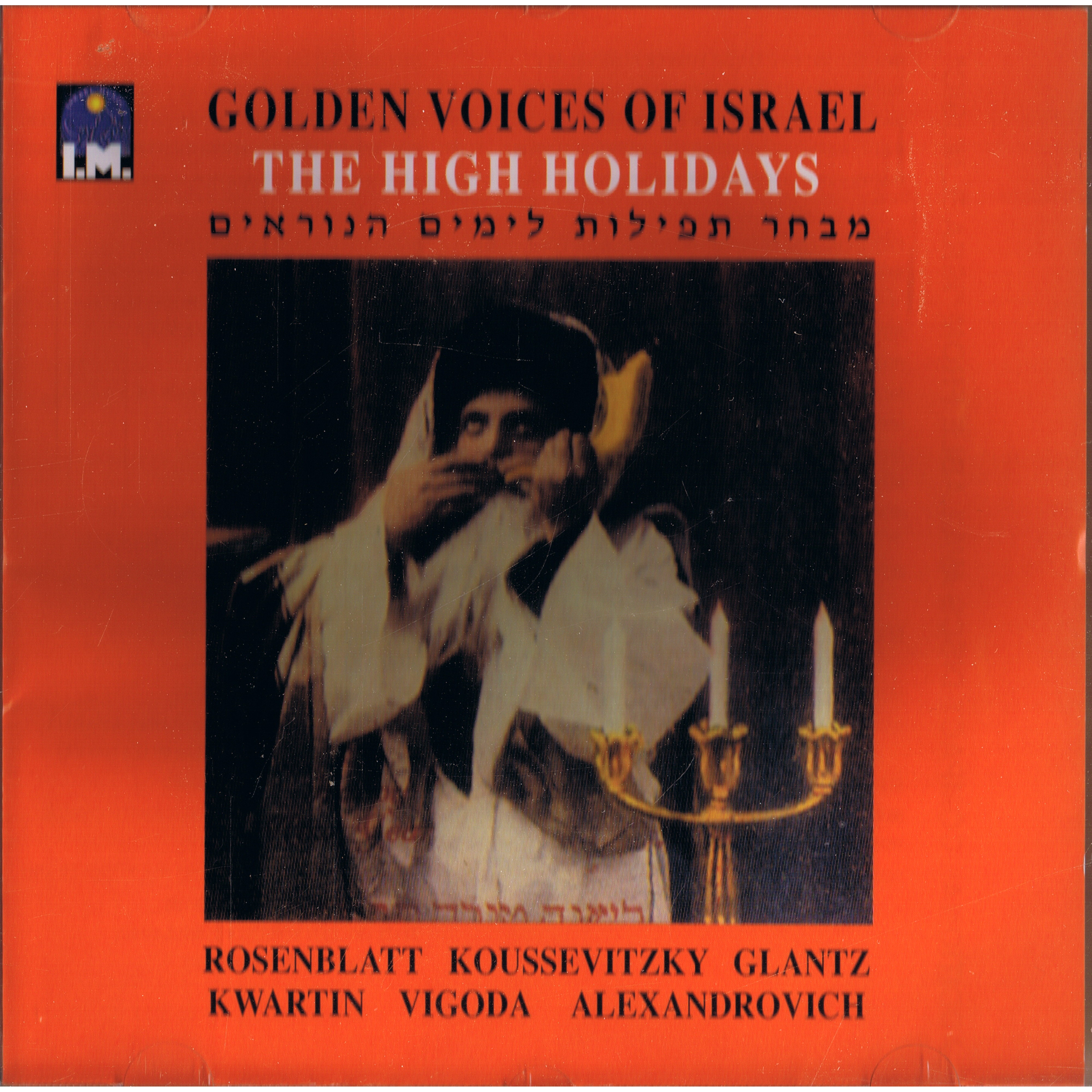 Golden Voices Of Israel The High Holidays