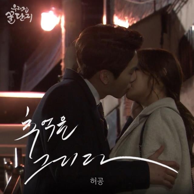 OST Part. 10