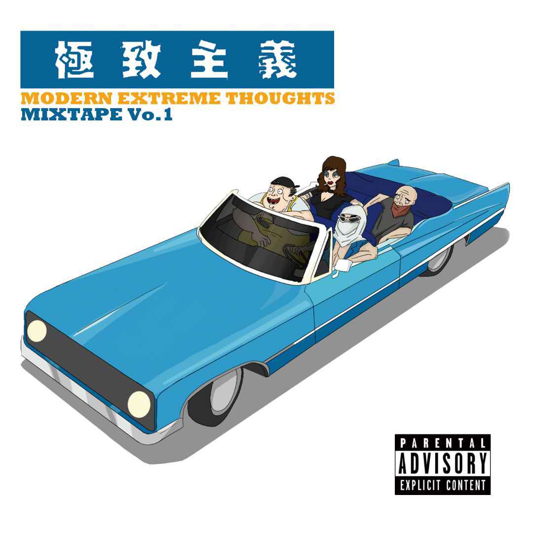 ji zhi zhu yi Mixtape