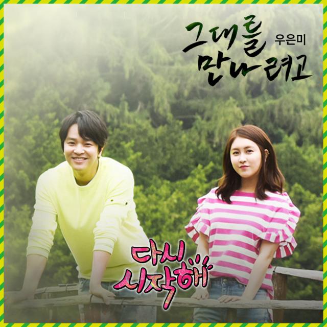 OST Part. 5