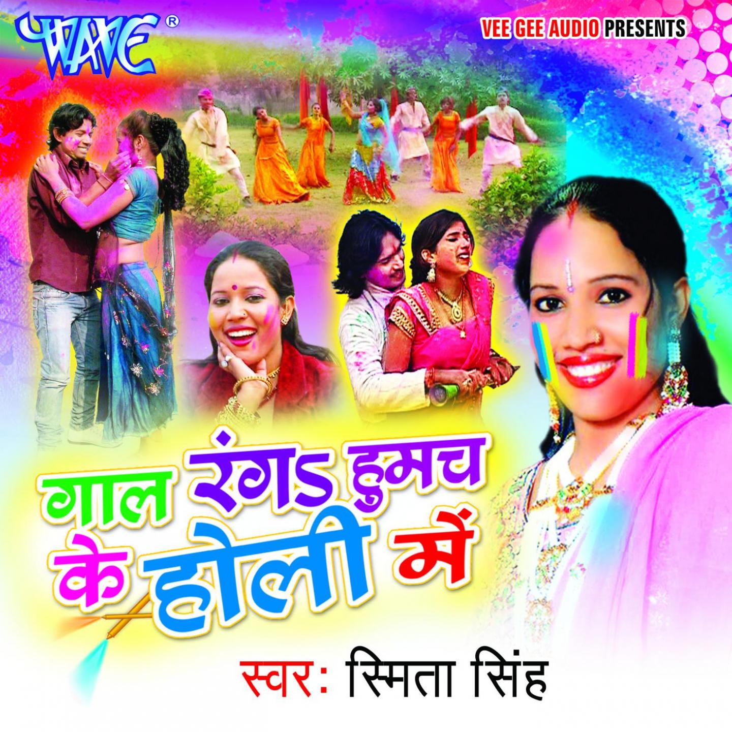 Jija Holi Me Dala Humach Ke