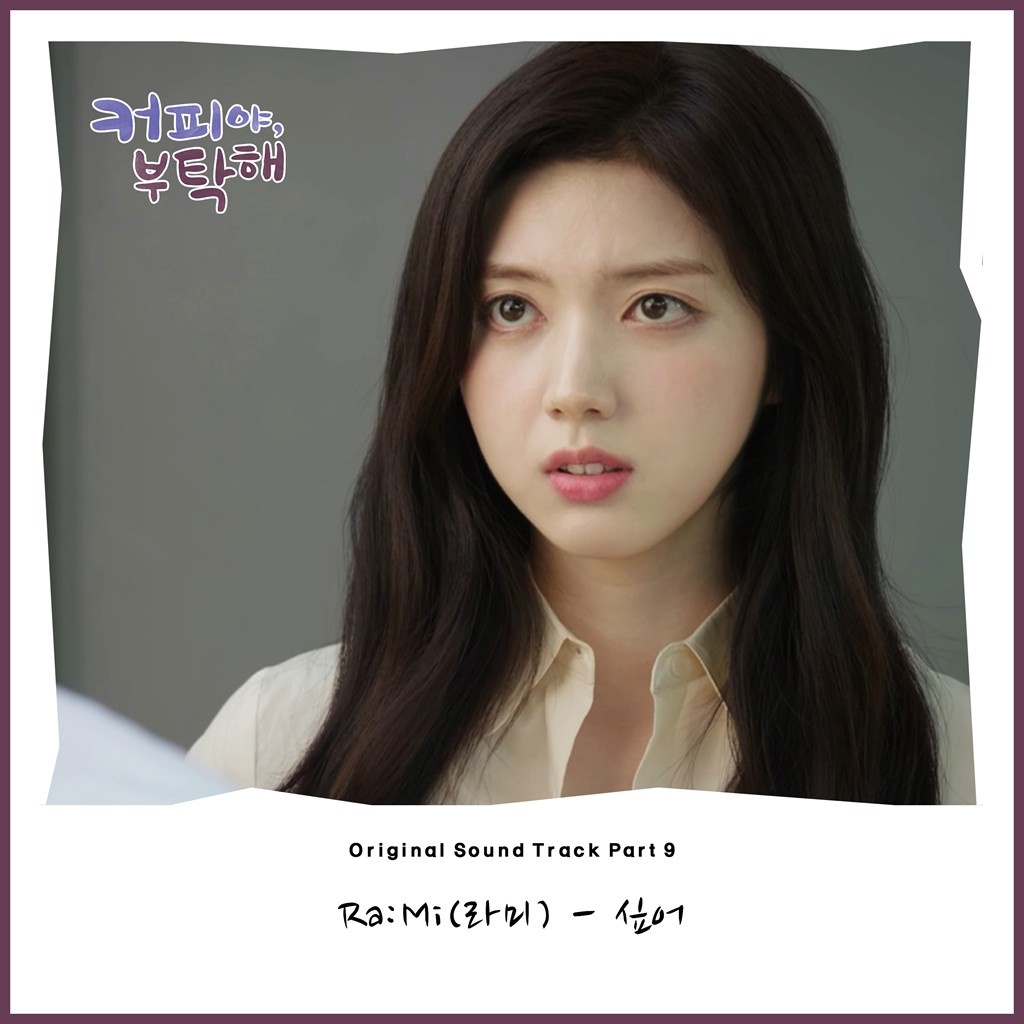 OST Part 9