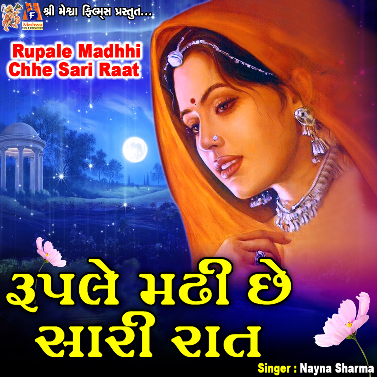 Ruple Madhhi Chhe Sari Raat