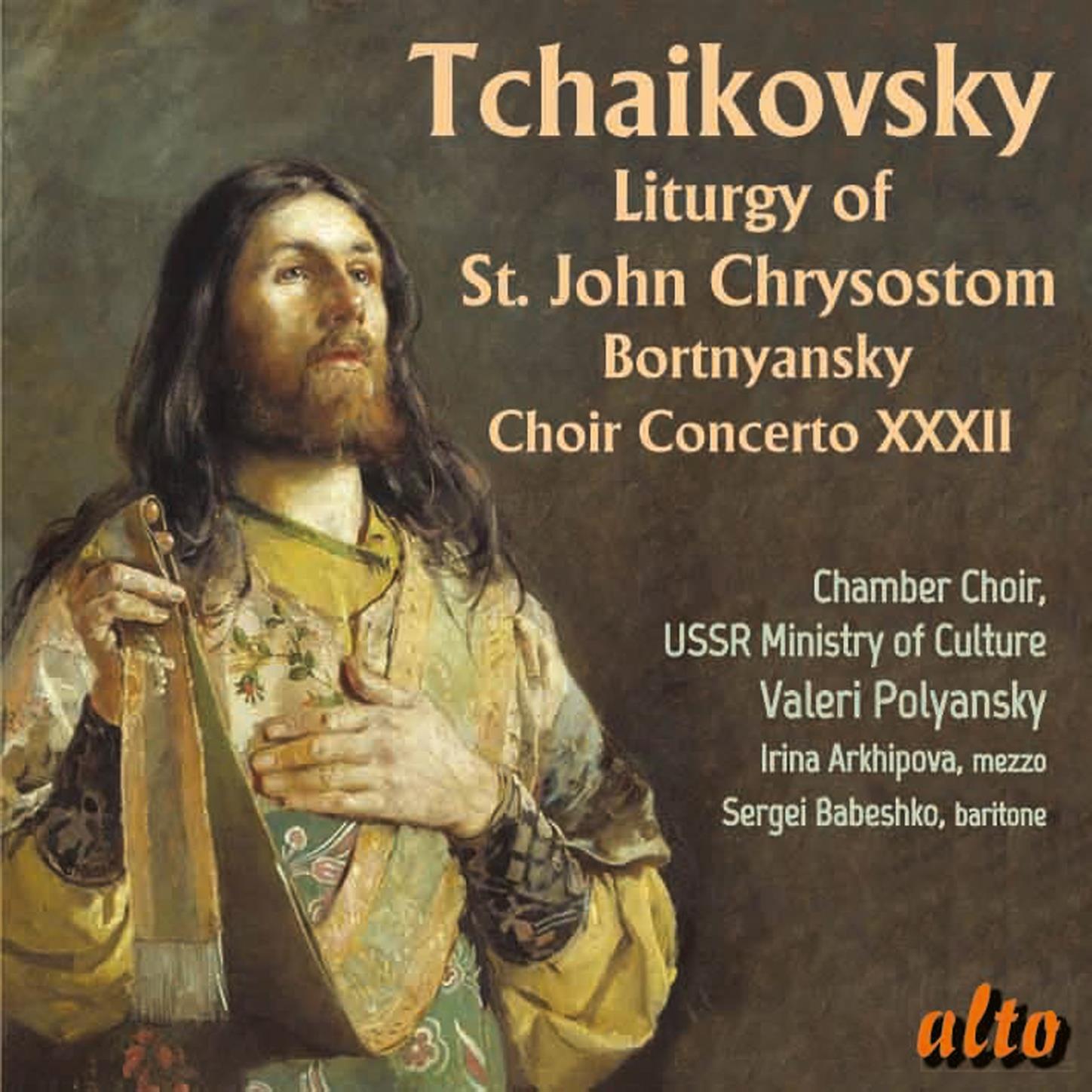 Liturgy of St John Chrysostom Op. 41: V. Glory to Thee, O Lord