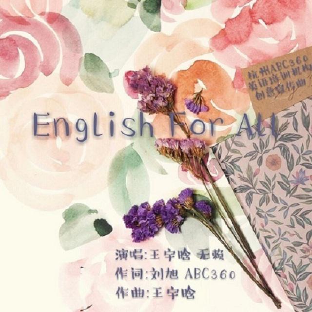 English For All