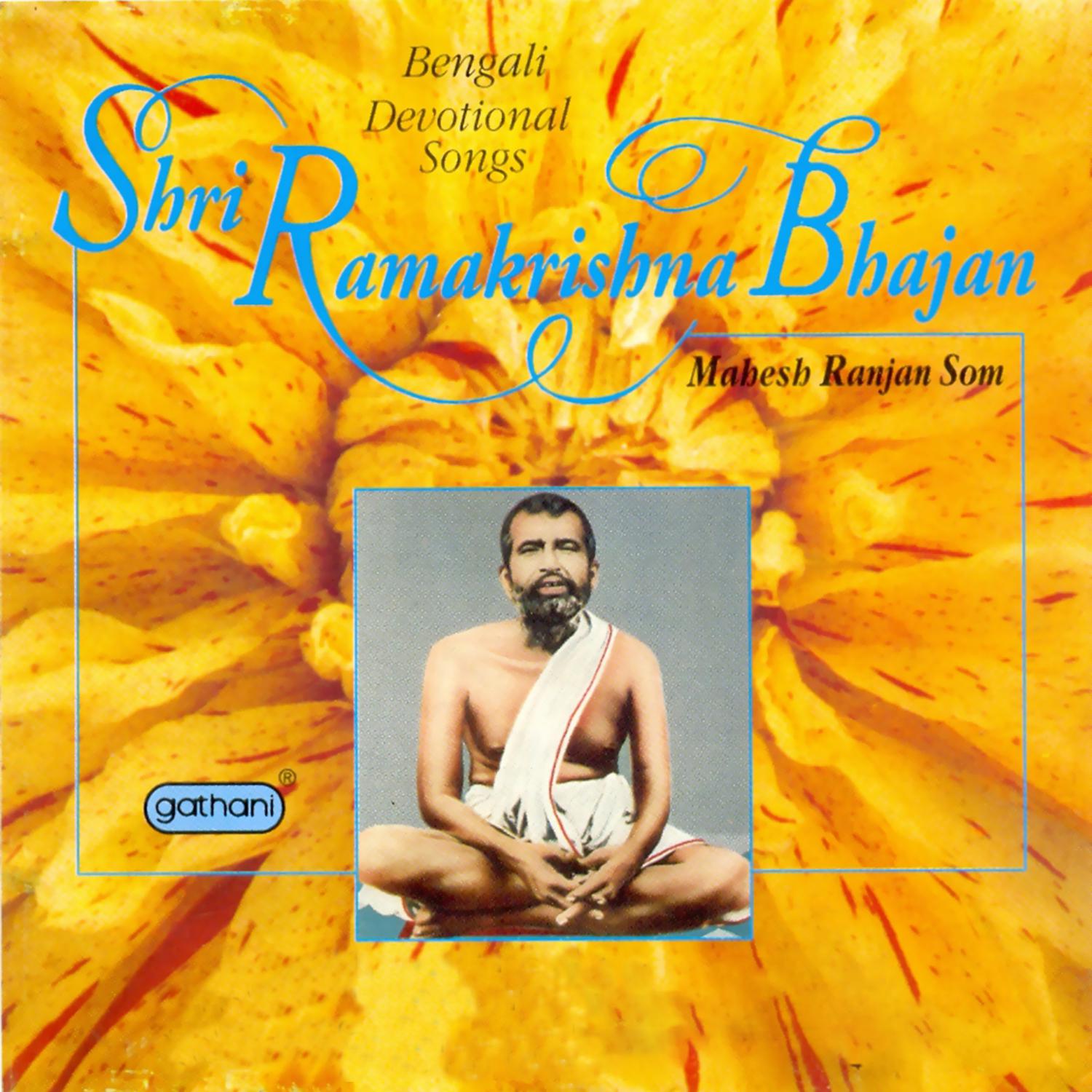 Shri Ramkrishna Bhajan