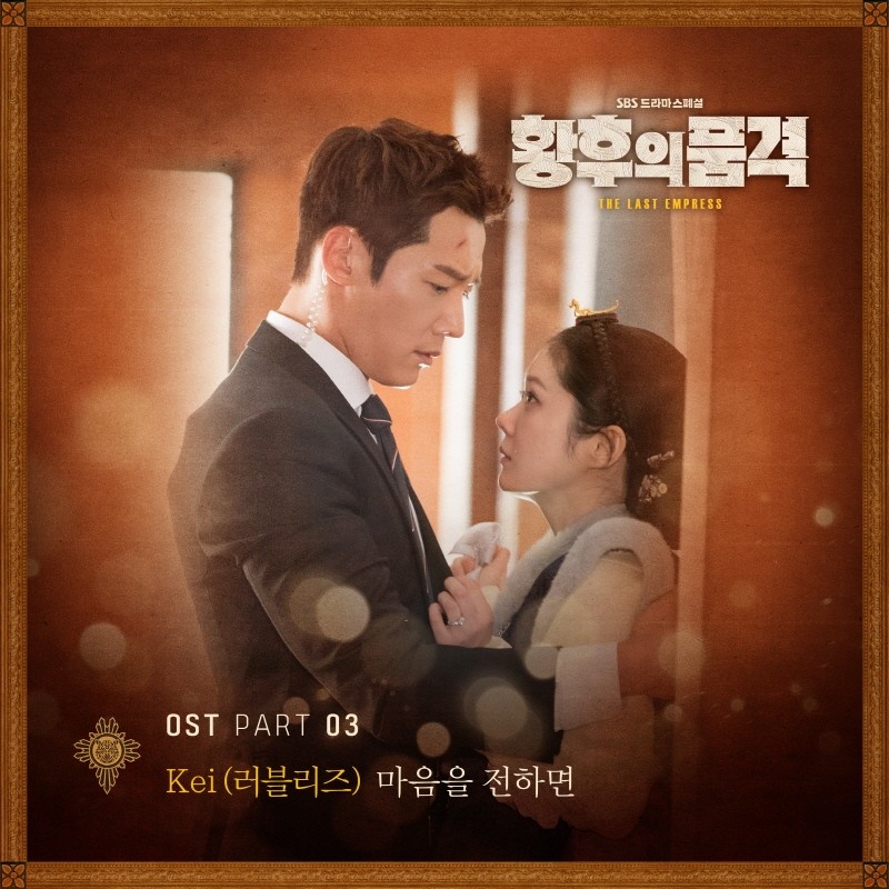 OST Part 3