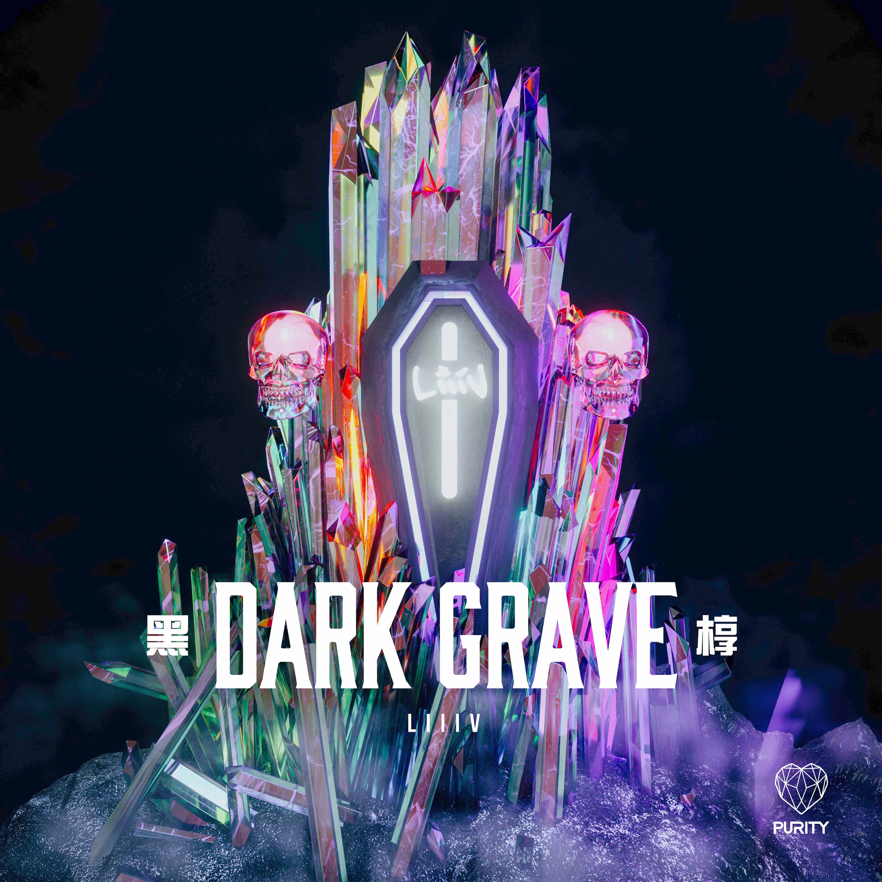 hei guo Dark Grave