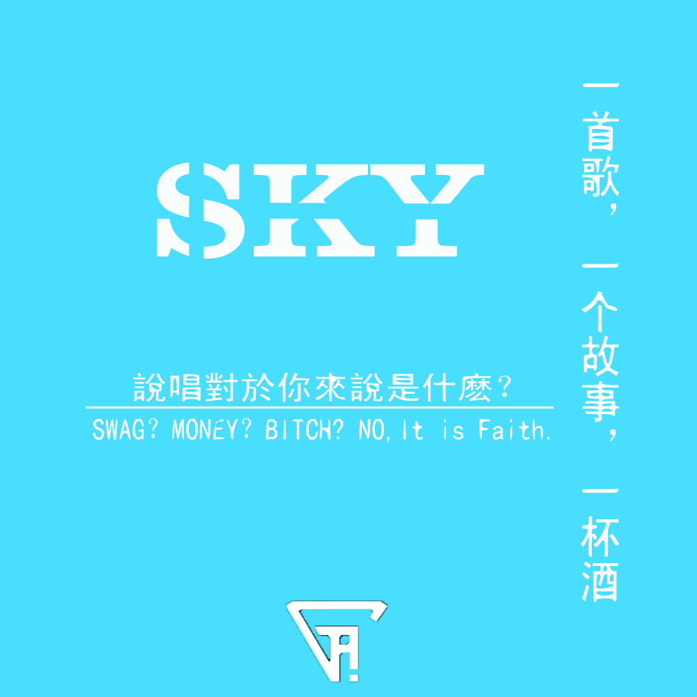 SKY ' sky Mixtape VOL. 1