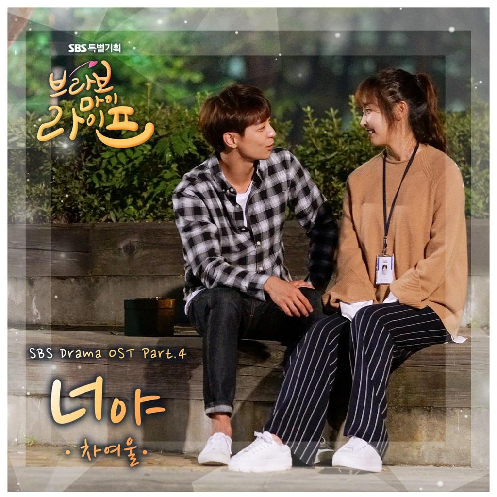 OST Part 4