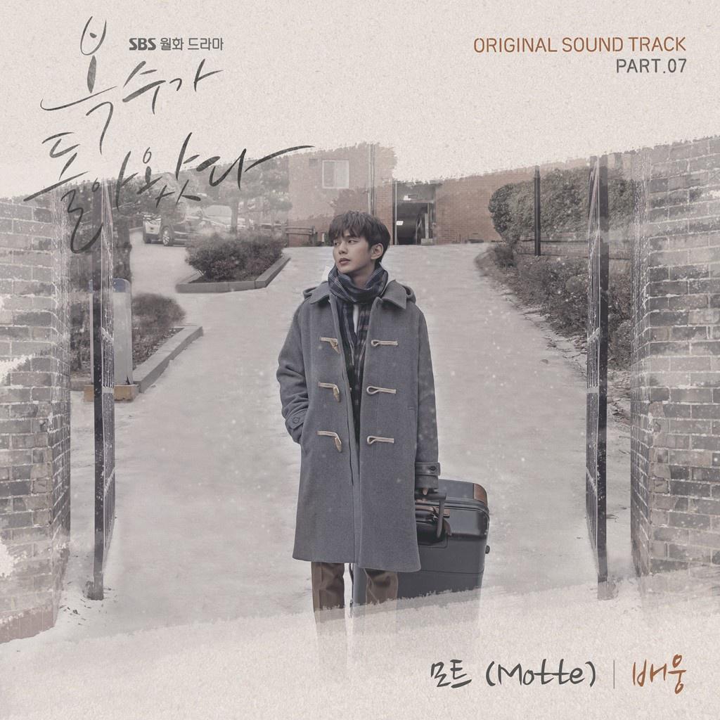 OST Part 7