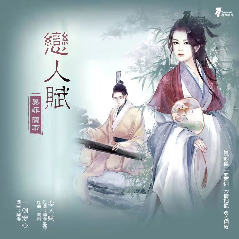 lian ren fu