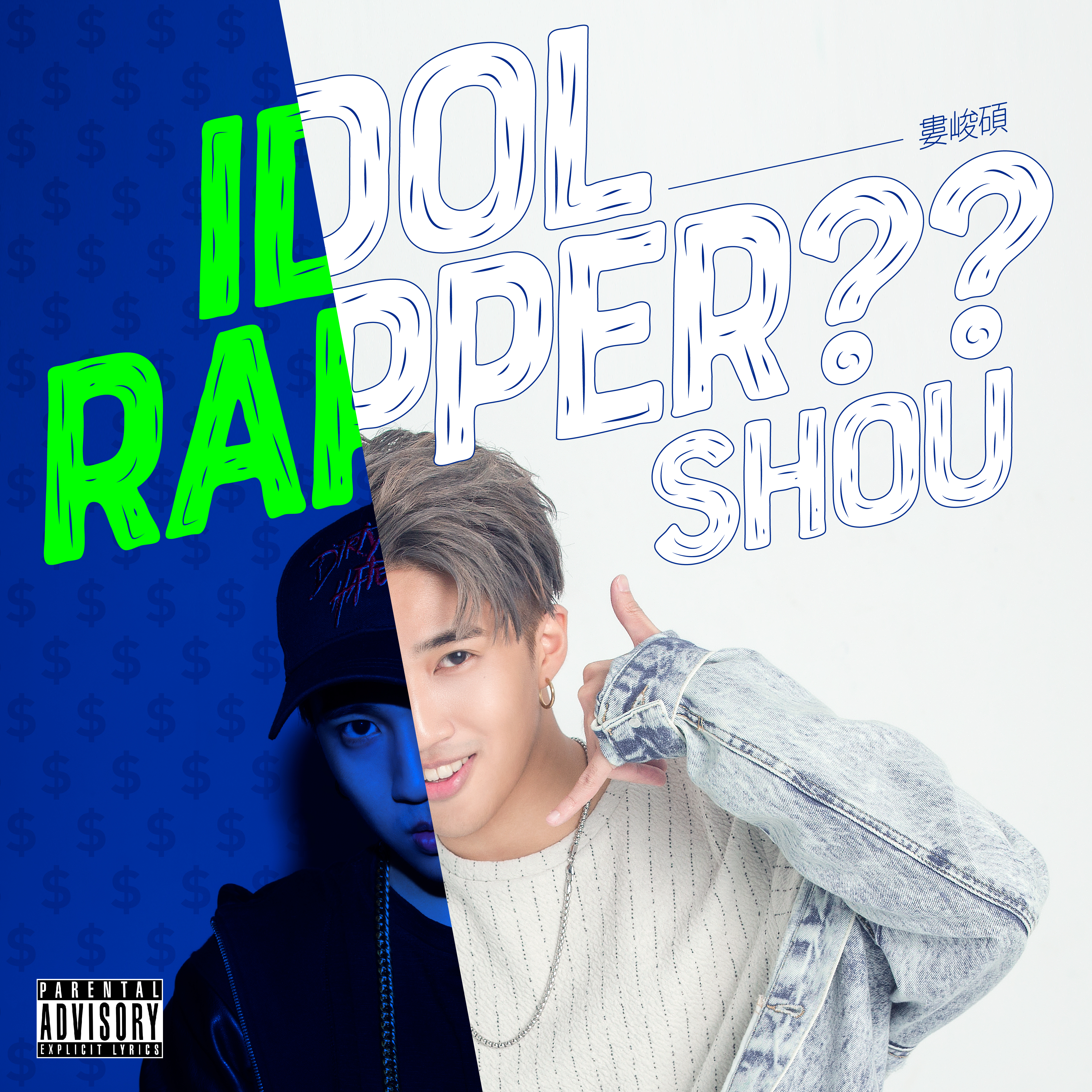 IDOL RAPPER