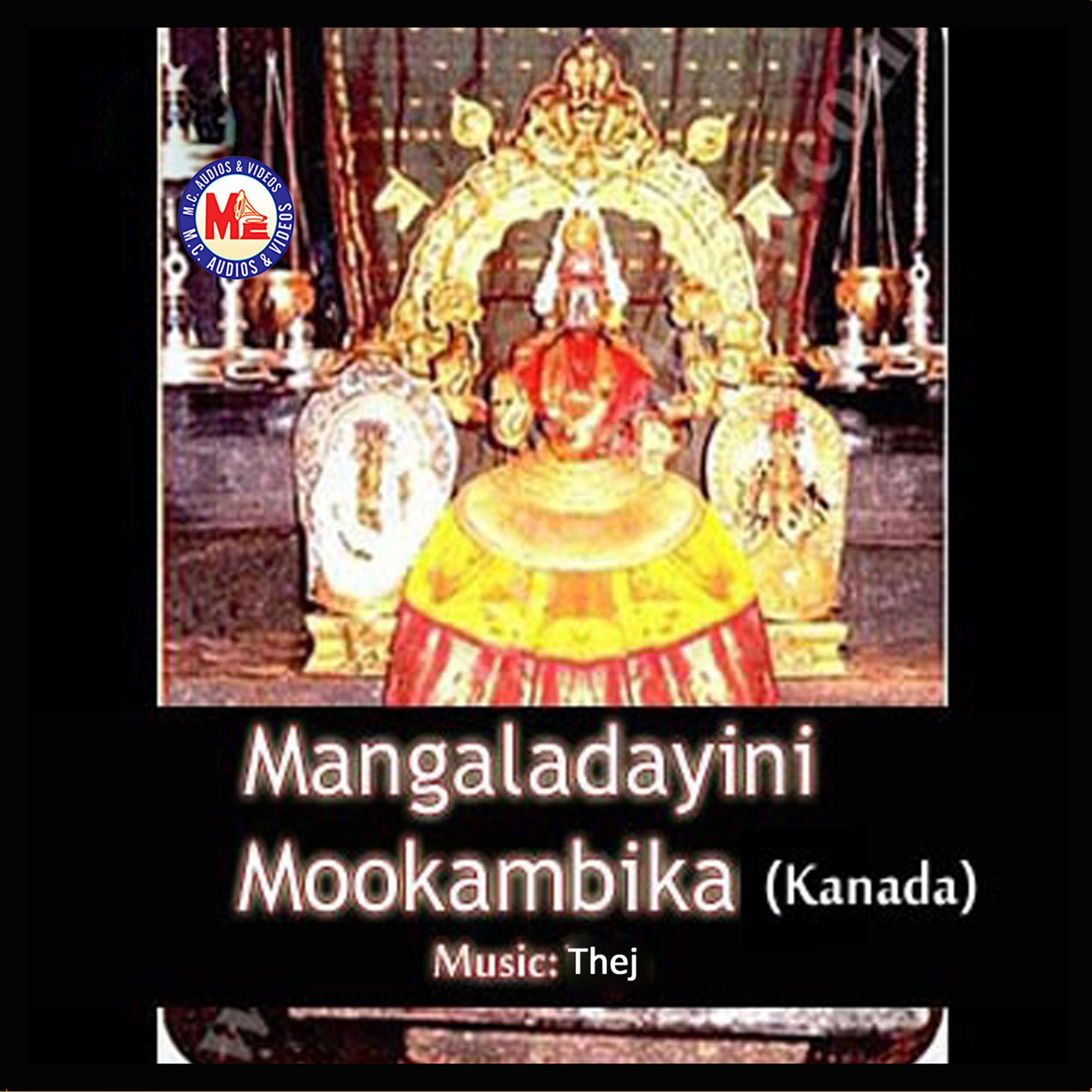 Mangaladayini Mookambika