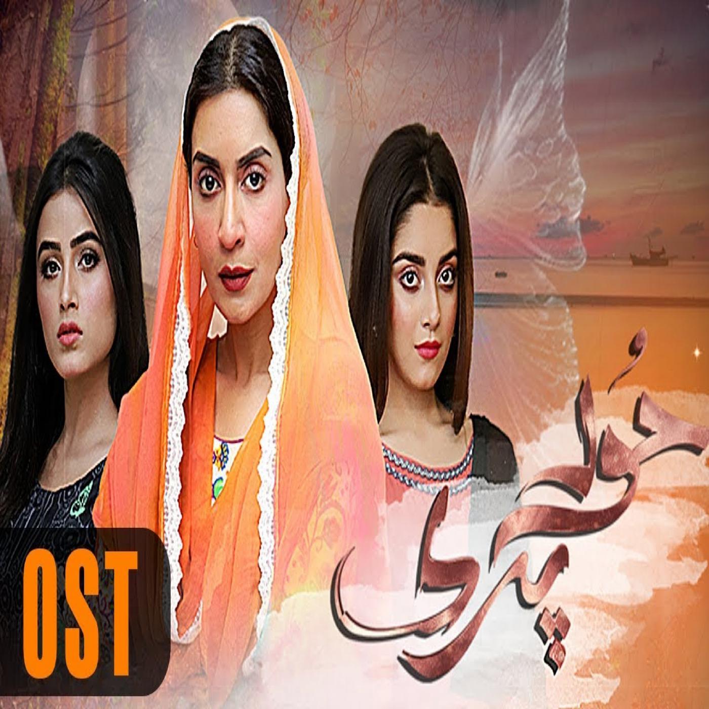 Hoor Pari OST