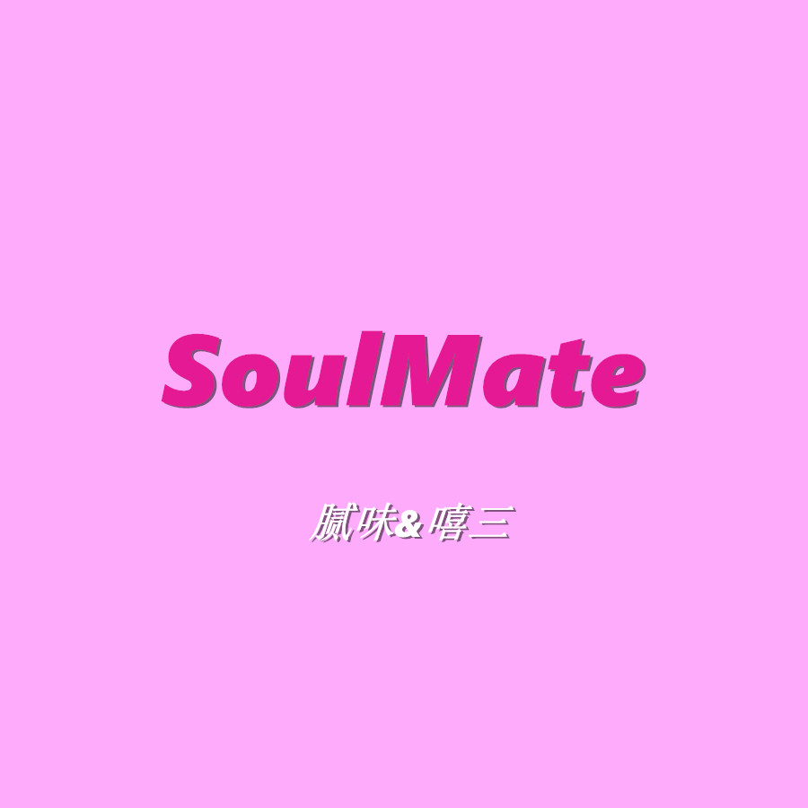 SoulMate