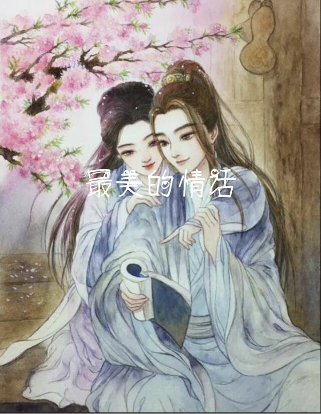 zui mei di qing hua