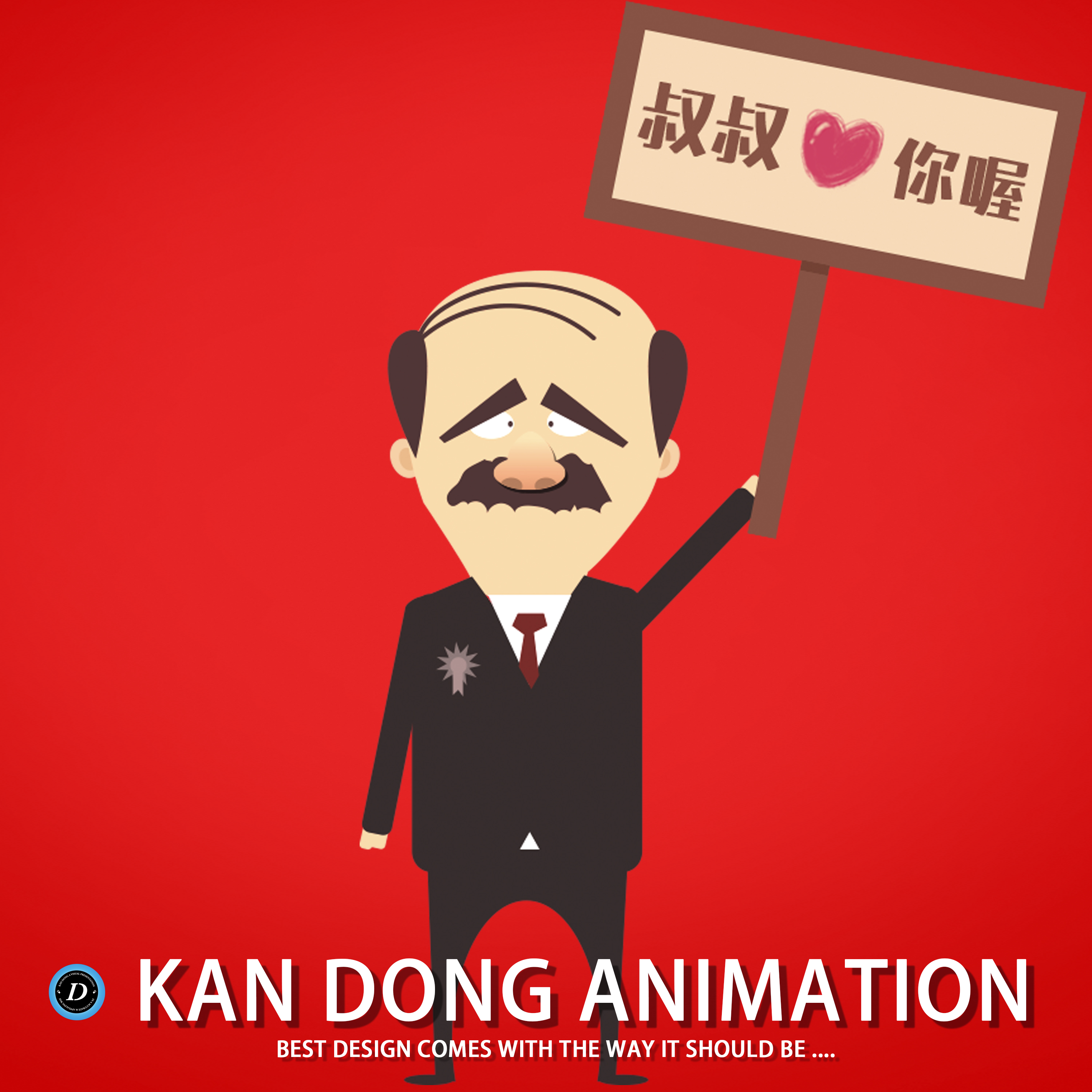 kan dong