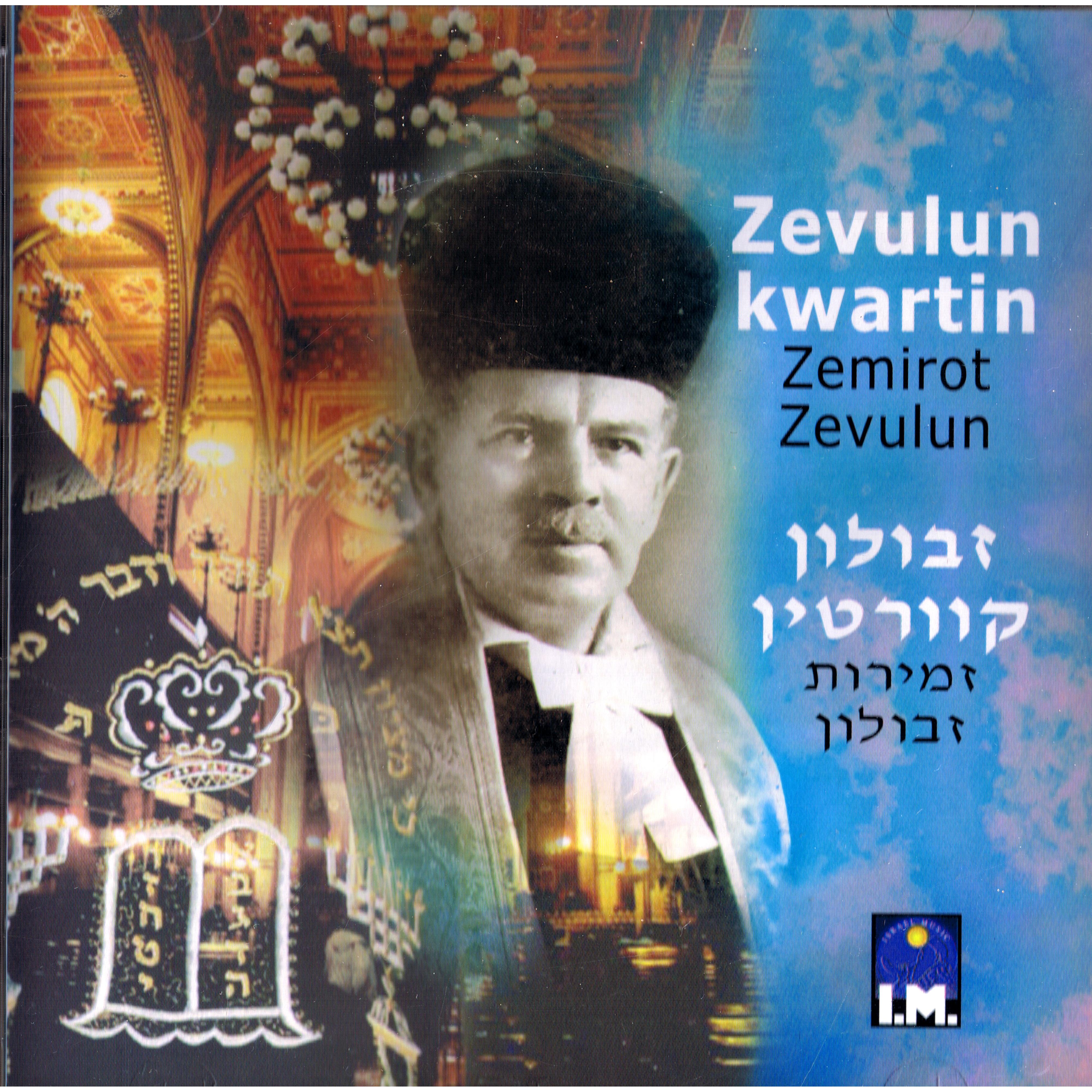 Zemirot Zevulun