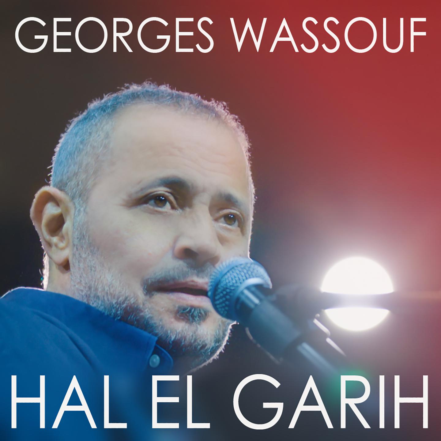 Hal El Garih