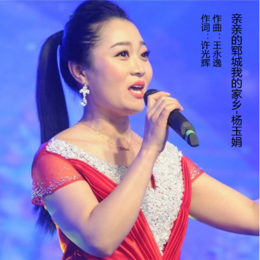 qin qin de yun cheng wo de jia xiang