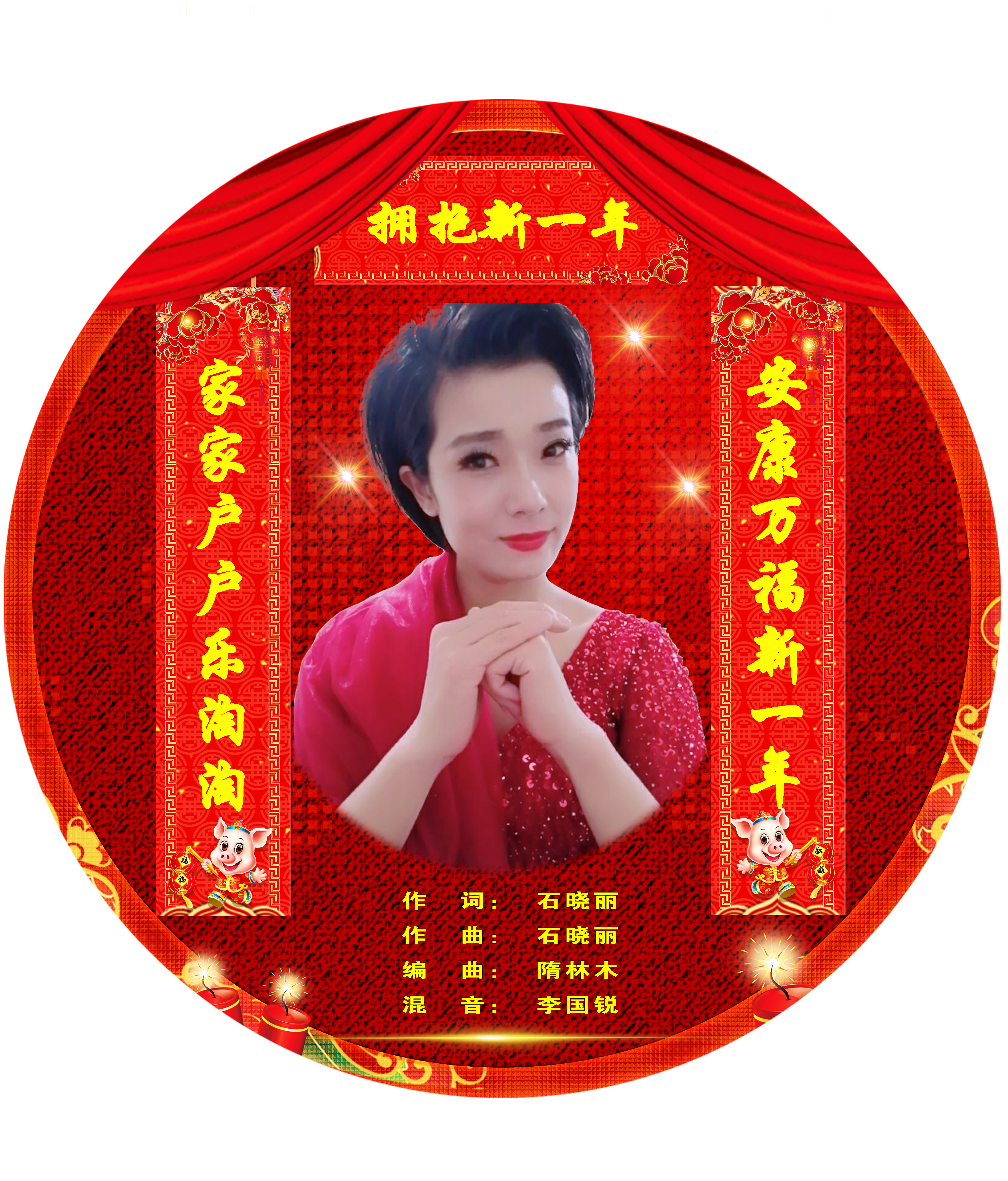 yong bao xin yi nian