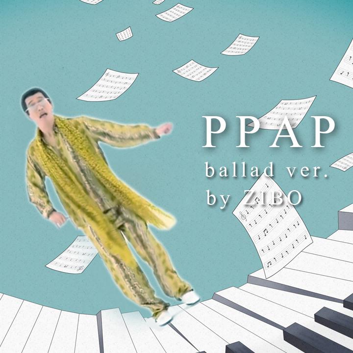 PPAP shu qing ban