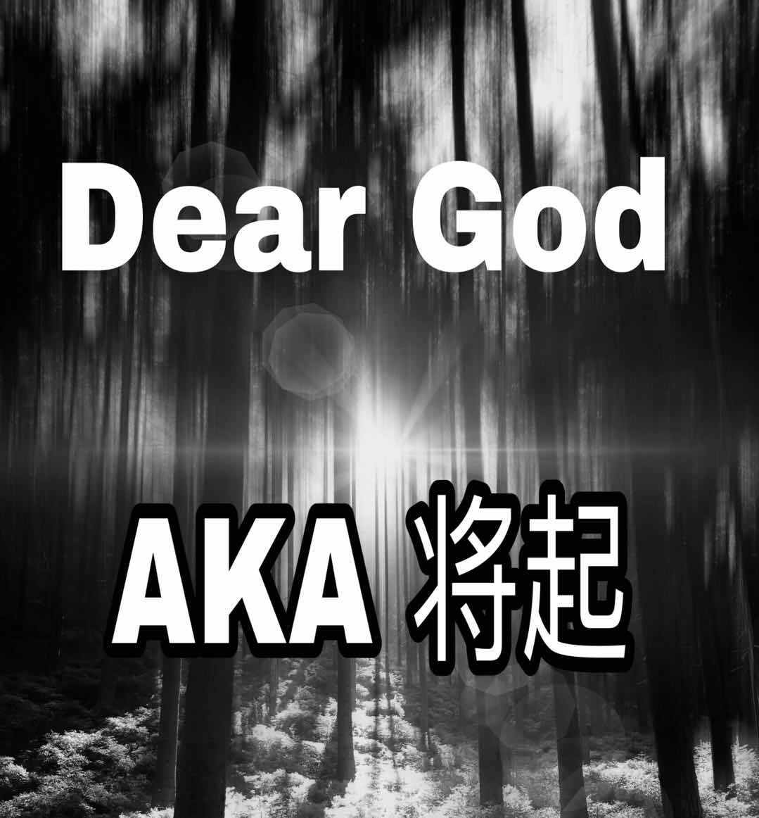 Dear God