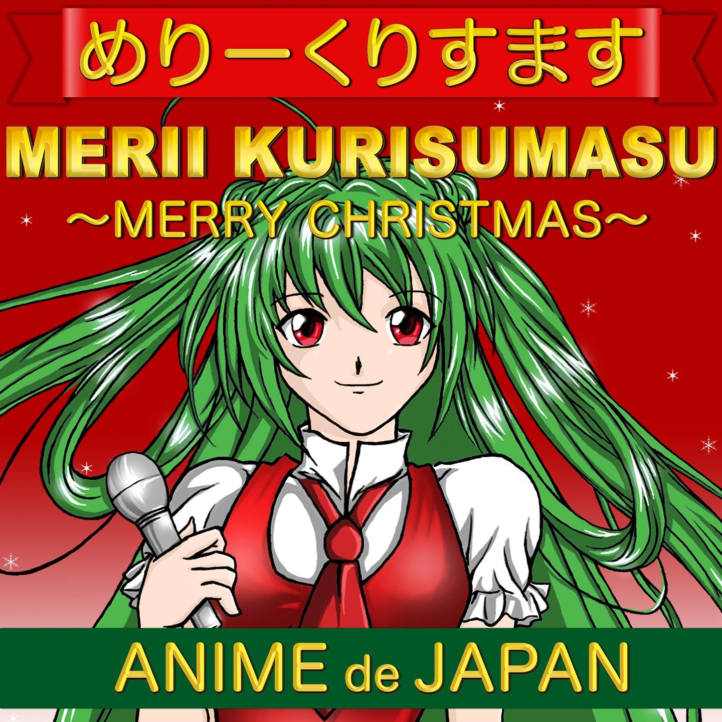 Merii Kurisumasu  Merry Christmas