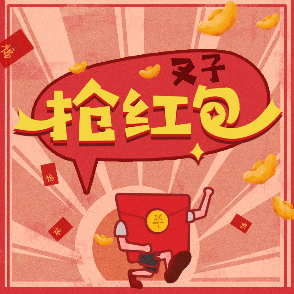 qiang hong bao