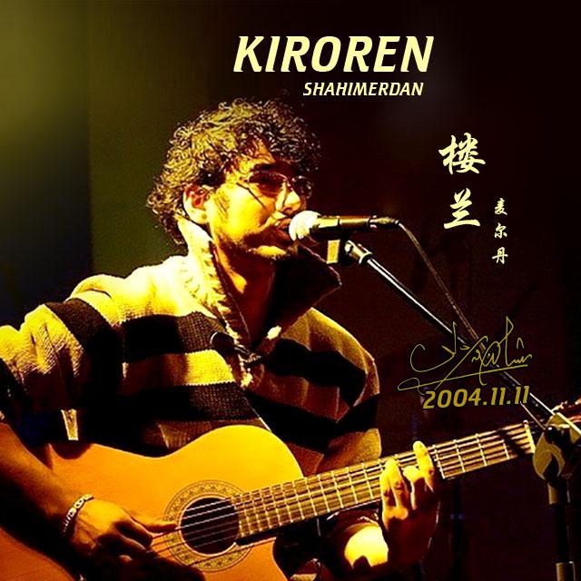 lou lan Kiroren 2004