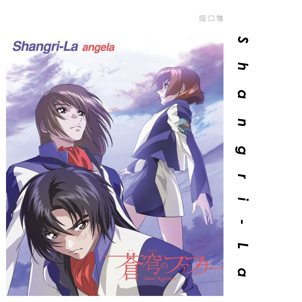 Shangri-La