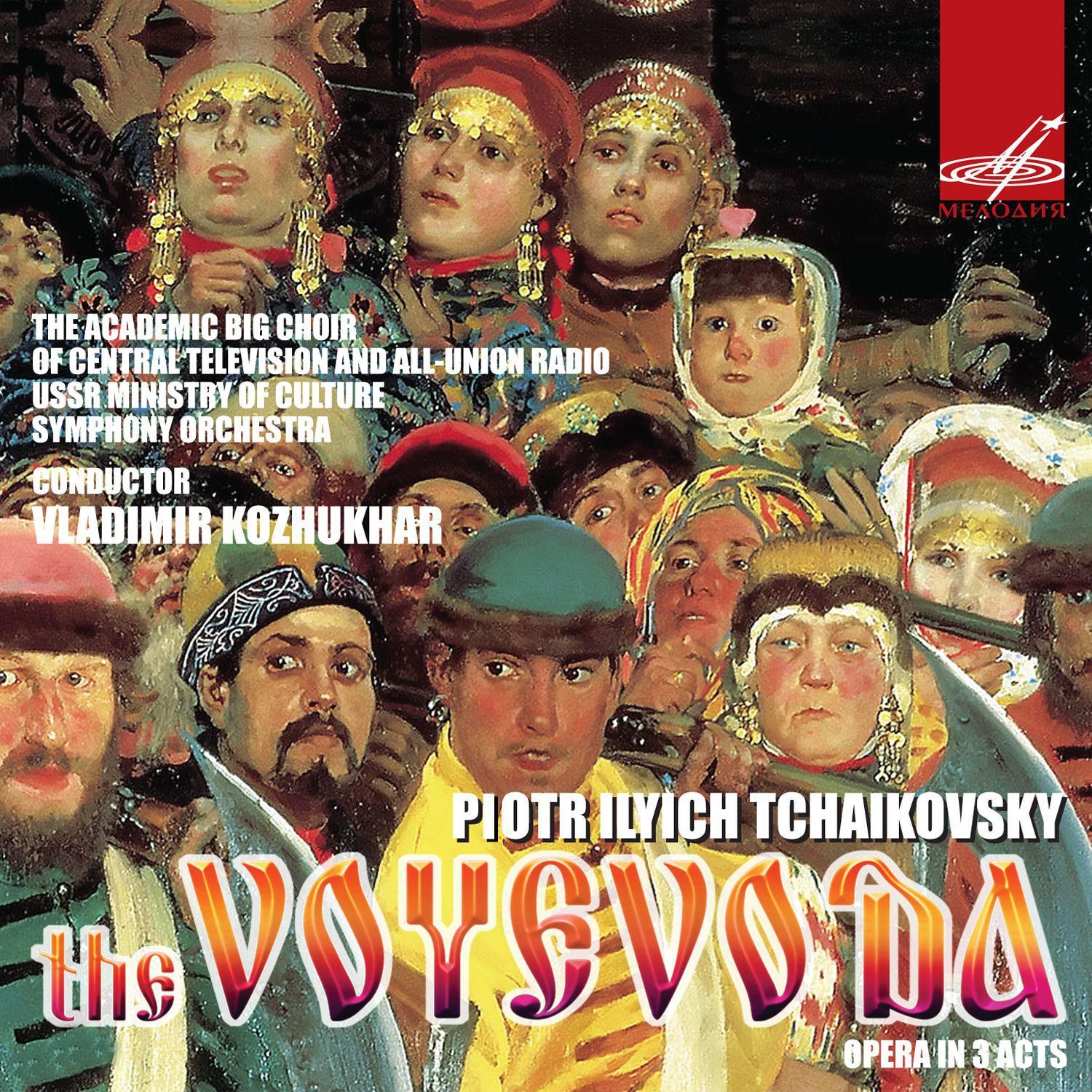 The Voyevoda, Act III: "Milyi, ver' mne, ya nevinna i chista pered toboyu..."