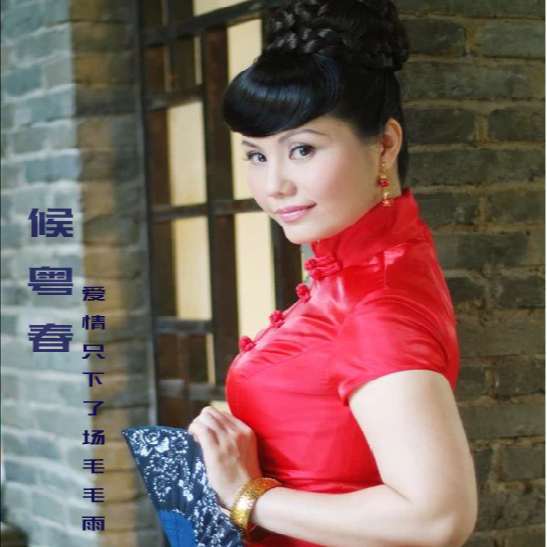 tian yan mei yu