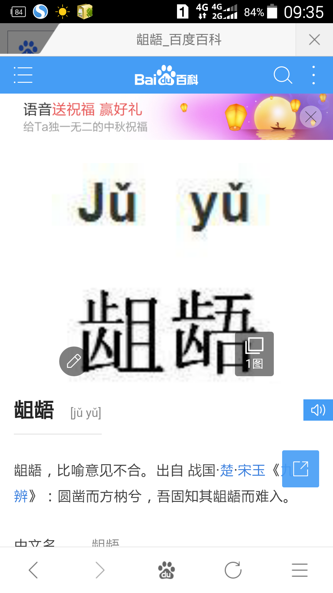 ju yu