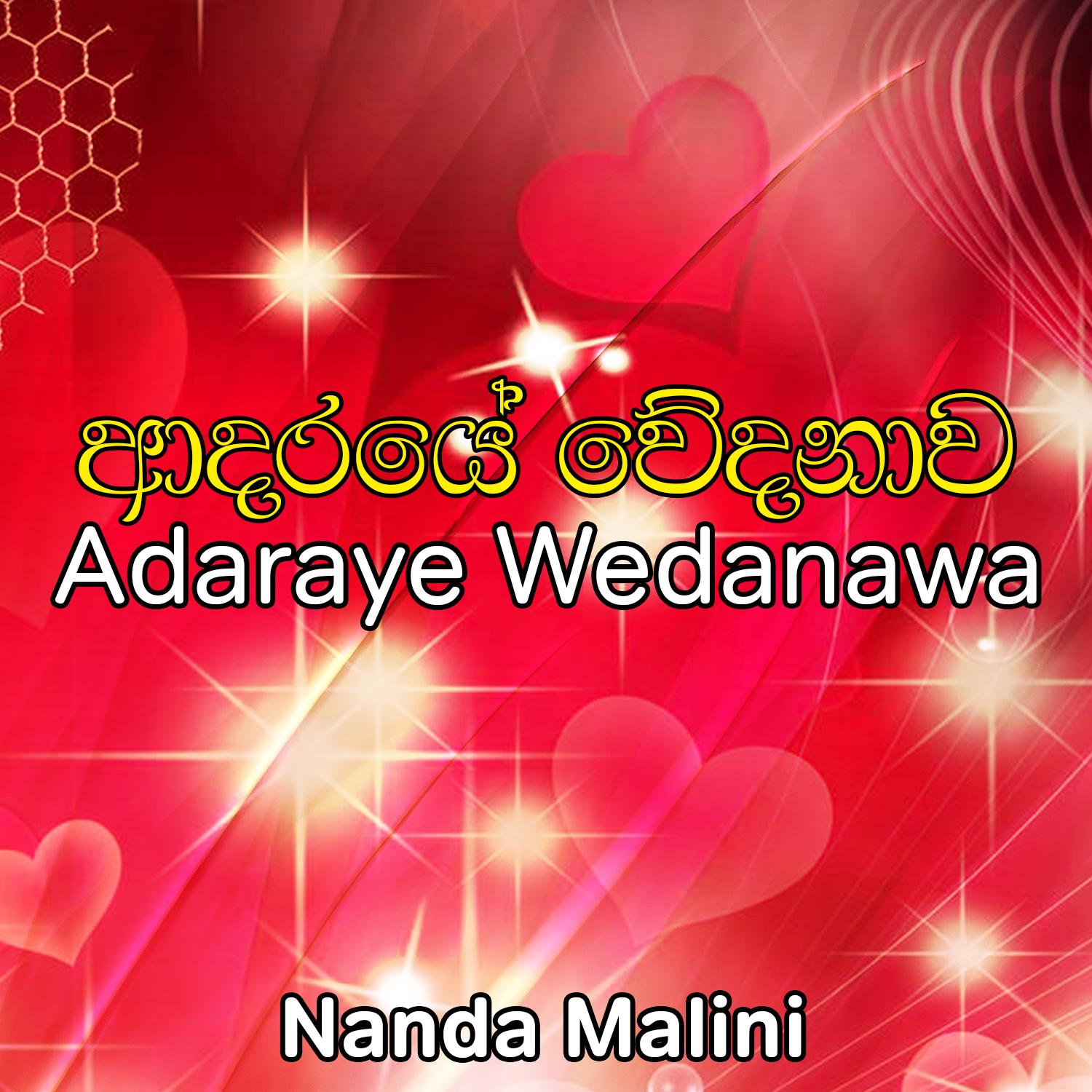 Adaraye Wedanawa