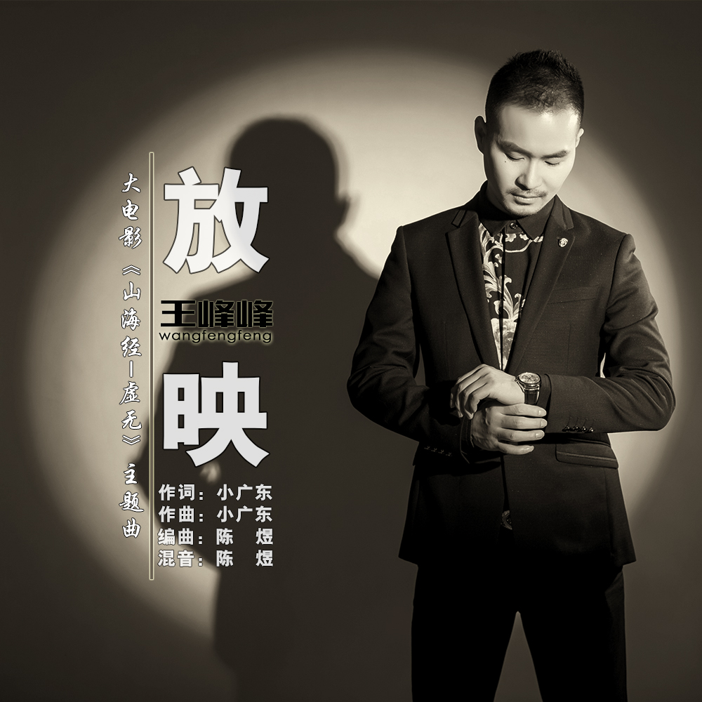 fang ying