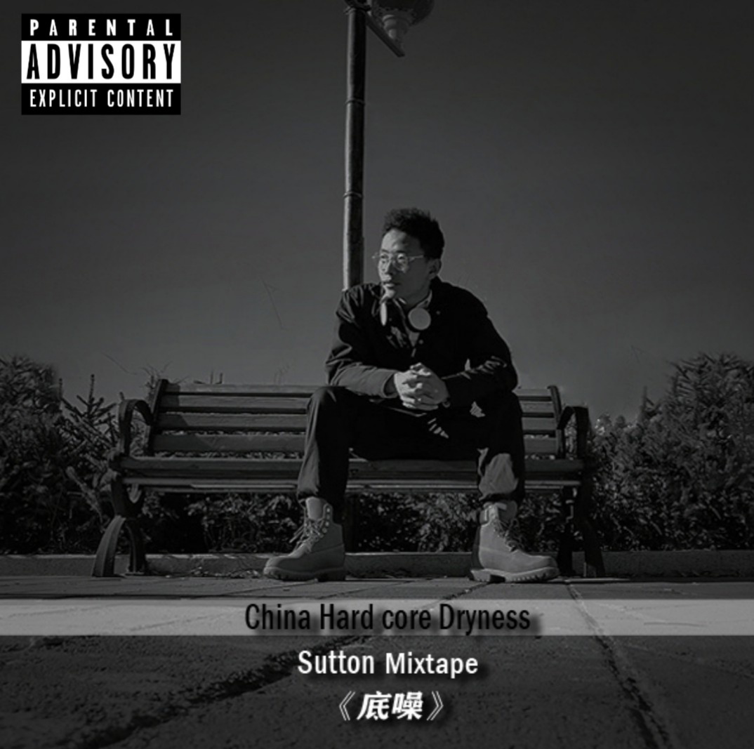 ru guo ni zhen de ai HipHop